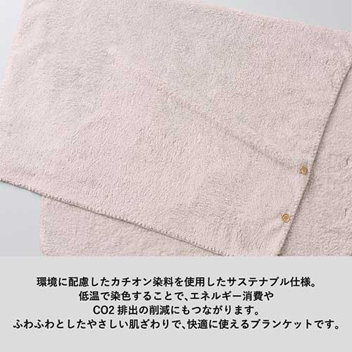  カチオン染めラージブランケット(巾着付)