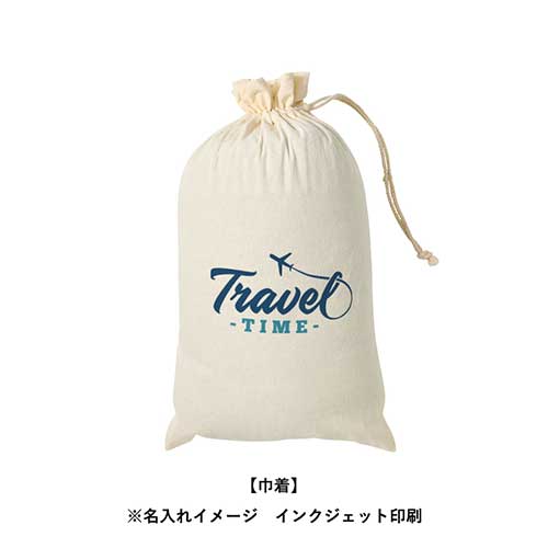  カチオン染めラージブランケット(巾着付)