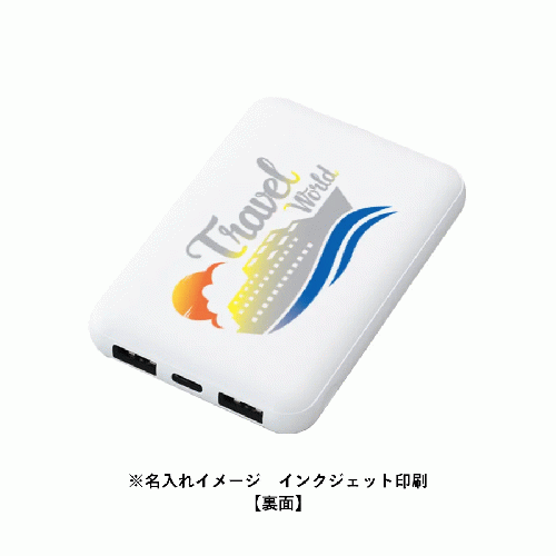 スマートモバイルチャージャー5000