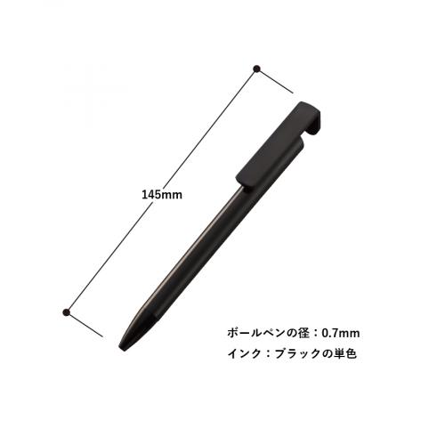 スマホスタンド付OBPボールペン(再生PET)
