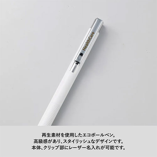 メタルマットボールペン(再生アルミ)