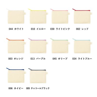 カラーファスナーキャンバスフラットポーチ(SS)