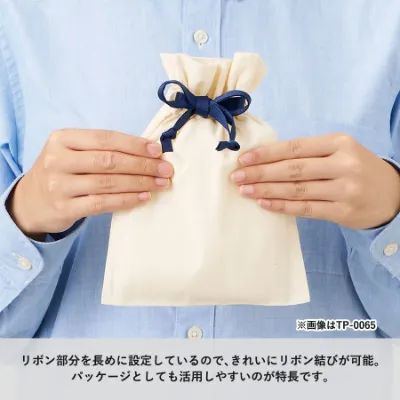 コットンカラーリボン巾着(S)