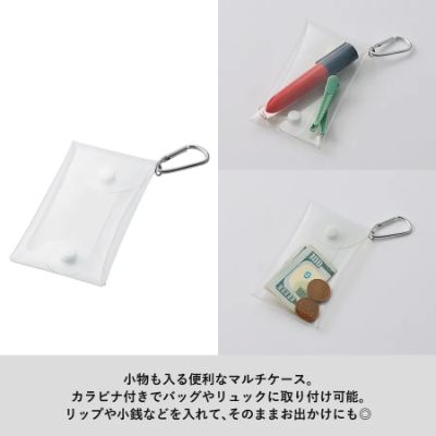 クリアマルチケース