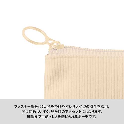 コーデュロイデイリーポーチ(S)