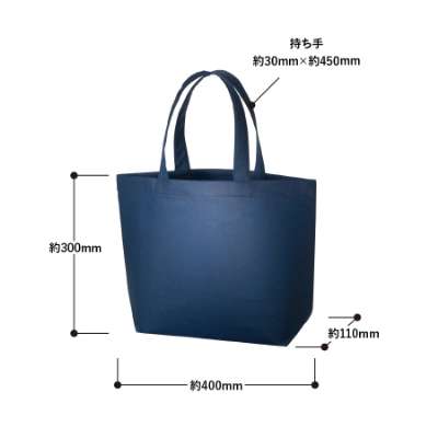 不織布 スタンダードバッグ