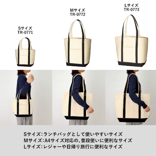 キャンバスバイカラートート(S)