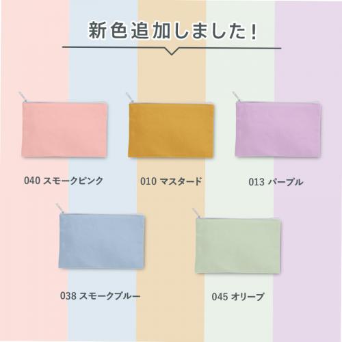 キャンバスフラットポーチ(S)