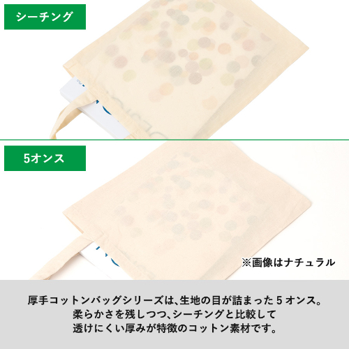 厚手コットンマルシェバッグ(L)