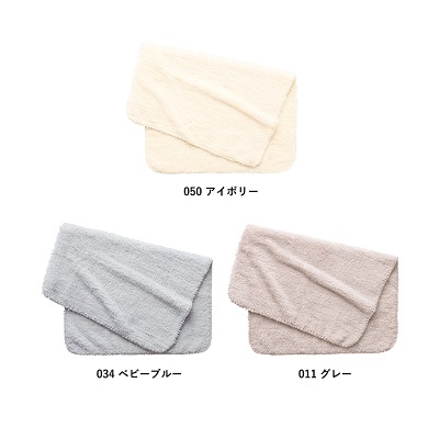 カチオン染めミニブランケット(巾着付)