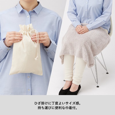 カチオン染めレギュラーブランケット(巾着付)
