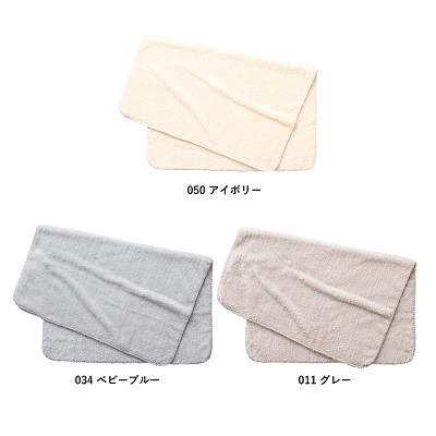 カチオン染めレギュラーブランケット(巾着付)