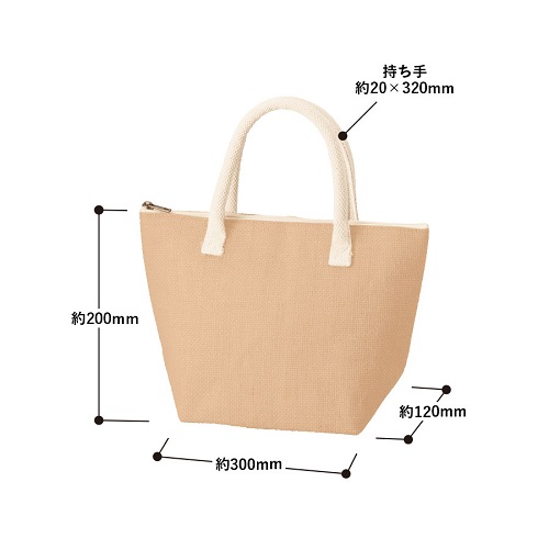 ジュート保冷ランチトート