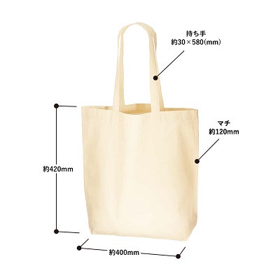 オーガニックコットンバッグ(L)