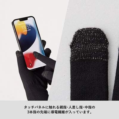 スマホ対応手袋