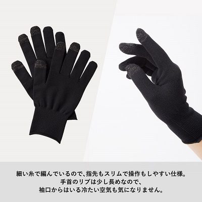 スマホ対応手袋
