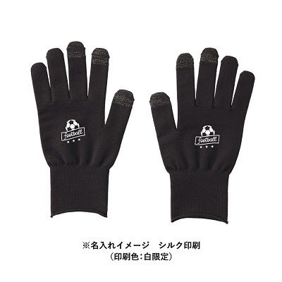 スマホ対応手袋