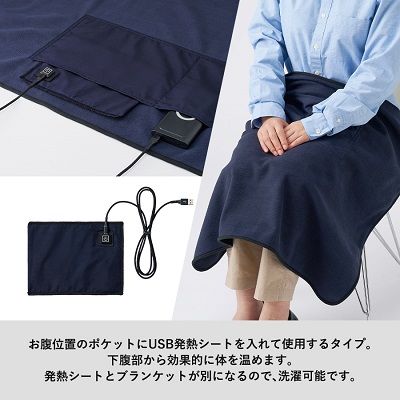 USBホットブランケット
