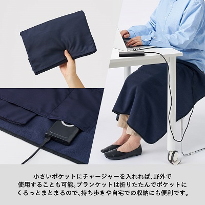 USBホットブランケット
