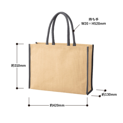 ジュートスクエアパイピングトート(L)