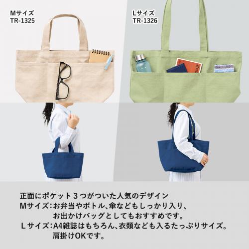 ライトウォッシュキャンバスツールトート(M)