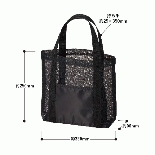 メッシュライントート(M)