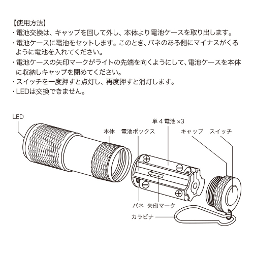 LED9灯カラビナ付ライト