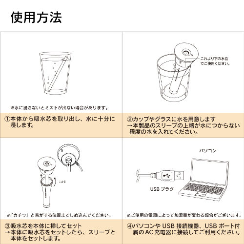 パーソナル加湿器スティックタイプ
