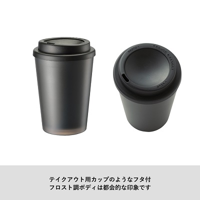 テイクアウトタンブラー