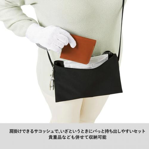 防災緊急8点セット　サコッシュタイプ