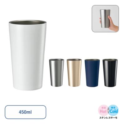 ステンレスサーモタンブラー 450ml(TS1722) | オリジナルTシャツ作る
