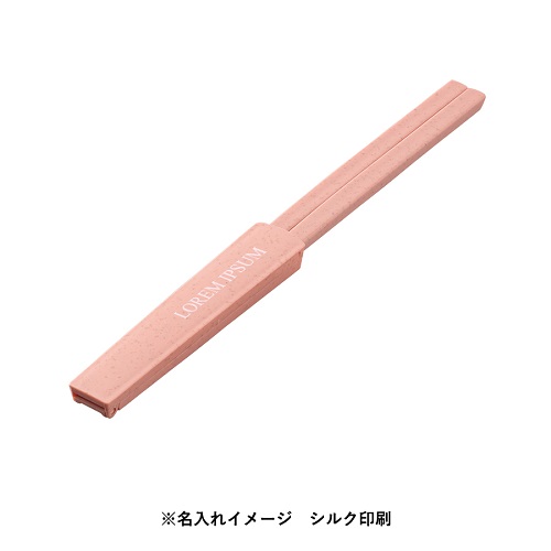 箸キャップ付き箸(バンブーファイバー入タイプ)