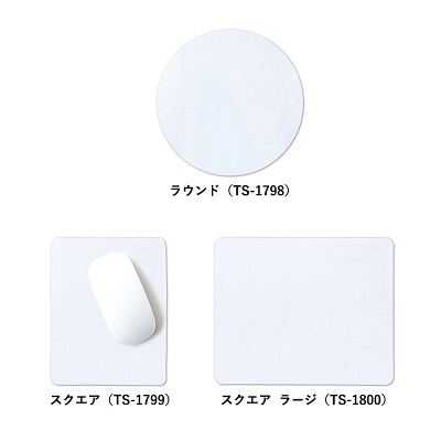ソフトマウスパッド スクエア　ラージ