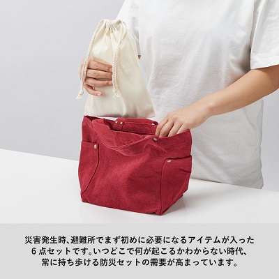防災緊急6点セット　巾着タイプ