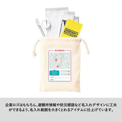 防災緊急6点セット　巾着タイプ