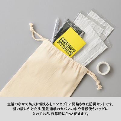 【50万円プラン】防災緊急6点セット(800個セット)