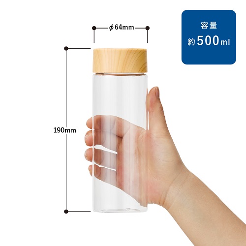 木目調キャップスリムクリアボトル500ml