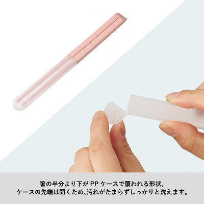 エコ箸 ハーフケース(バンブーファイバー入タイプ)
