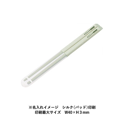 エコ箸 ハーフケース(バンブーファイバー入タイプ)