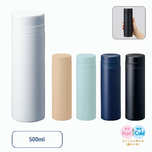 スリムサーモステンレスボトル500ml ver.2