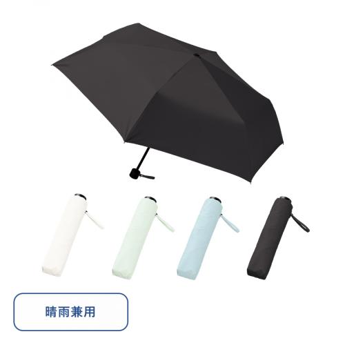 シンプル遮光折りたたみ傘｜おすすめ・定番オリジナルTシャツ
