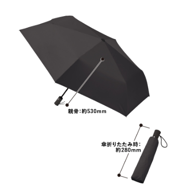 自動開閉遮光折りたたみ傘 (スムーズ収納タイプ)