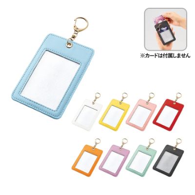 カラーカードケース