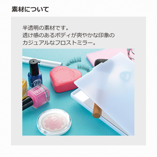 フロストスクエアミラー(M)