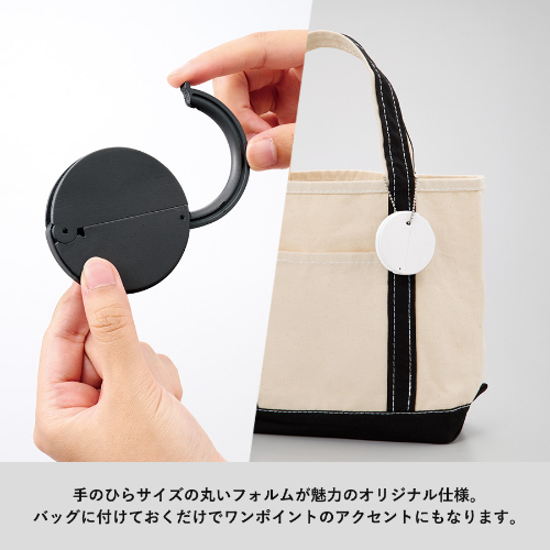 チャームラウンドバッグハンガー