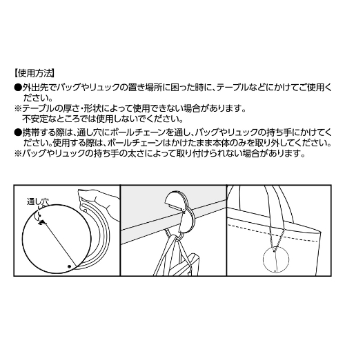 チャームラウンドバッグハンガー