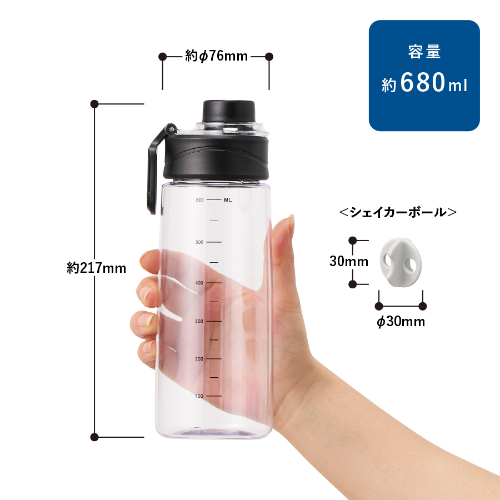 シリコンシェイカーボール+目盛り付ハンドルボトル セット