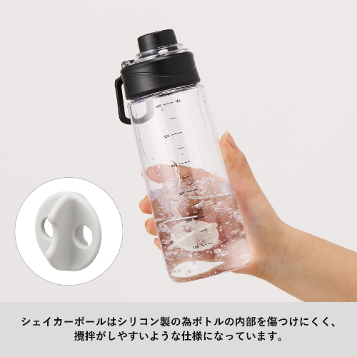 シリコンシェイカーボール+目盛り付ハンドルボトル セット