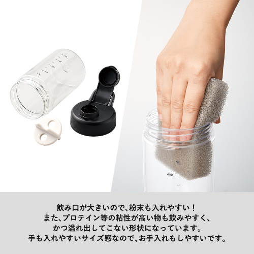 目盛り付シェイカーボトル(シリコンボール付)