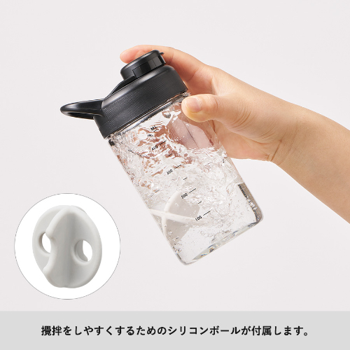 目盛り付シェイカーボトル(シリコンボール付)